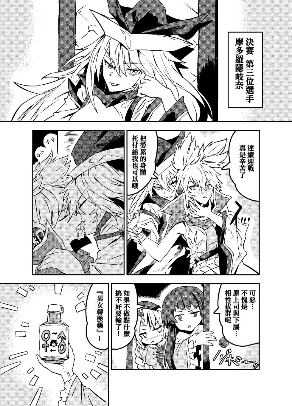 [SENMURA] Princess Fight (Touhou Project) [Chinese] [Five9个人汉化] [Digital] - Page 13