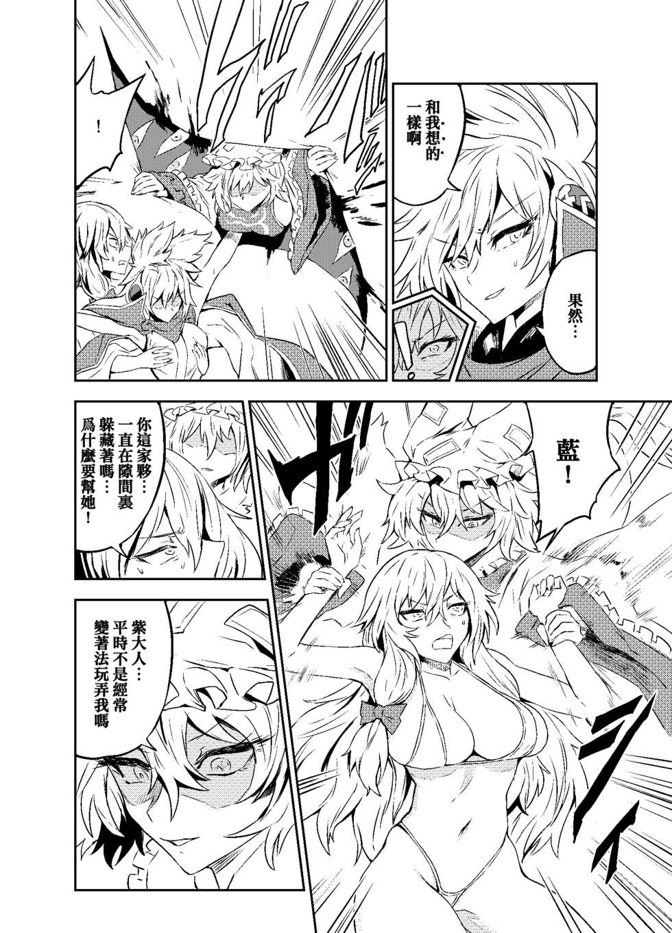 [SENMURA] Princess Fight (Touhou Project) [Chinese] [Five9个人汉化] [Digital] - Page 17