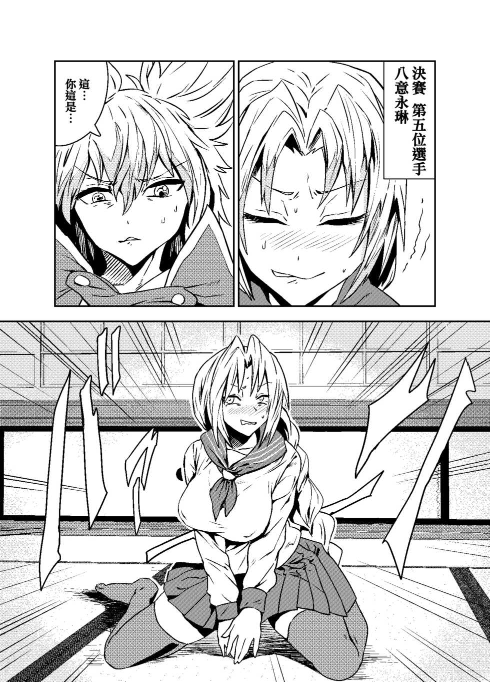 [SENMURA] Princess Fight (Touhou Project) [Chinese] [Five9个人汉化] [Digital] - Page 19