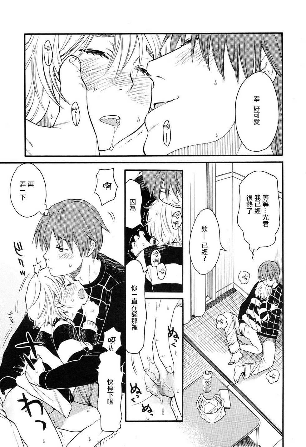 Page 5 宮内由香 みずいろ しあわせな日々 菓子铺x禁漫天堂汉化组 Akuma Moe