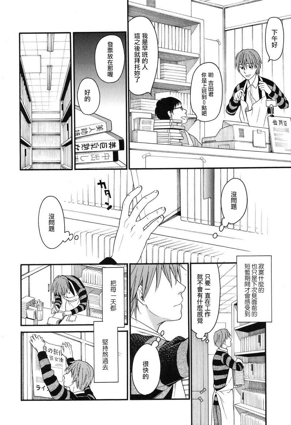 Page 22 宮内由香 みずいろ しあわせな日々 菓子铺x禁漫天堂汉化组 Akuma Moe