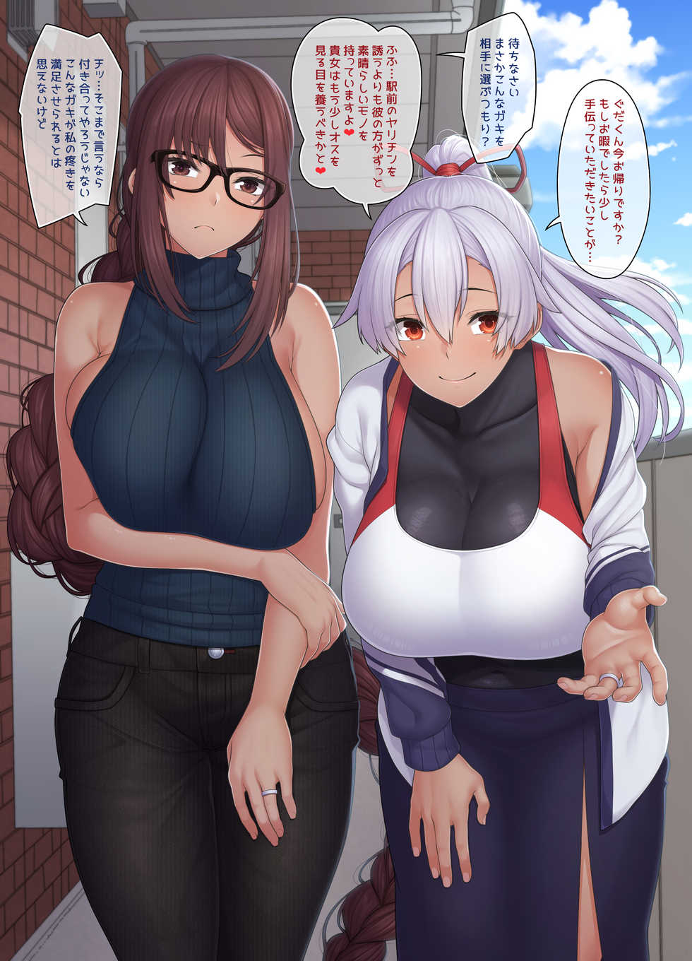 [Ao Banana] Inran Hitozuma Tomoe Gozen to Dosukebe Hitozuma Gubijin to Shota Kuda-kun (Fate/Grand Order) - Page 1