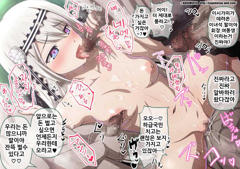 [KAGEMUSYA] かぐや様に催眠下剋上する真の男 (Kaguya-sama wa Kokurasetai) [Korean] - Page 18