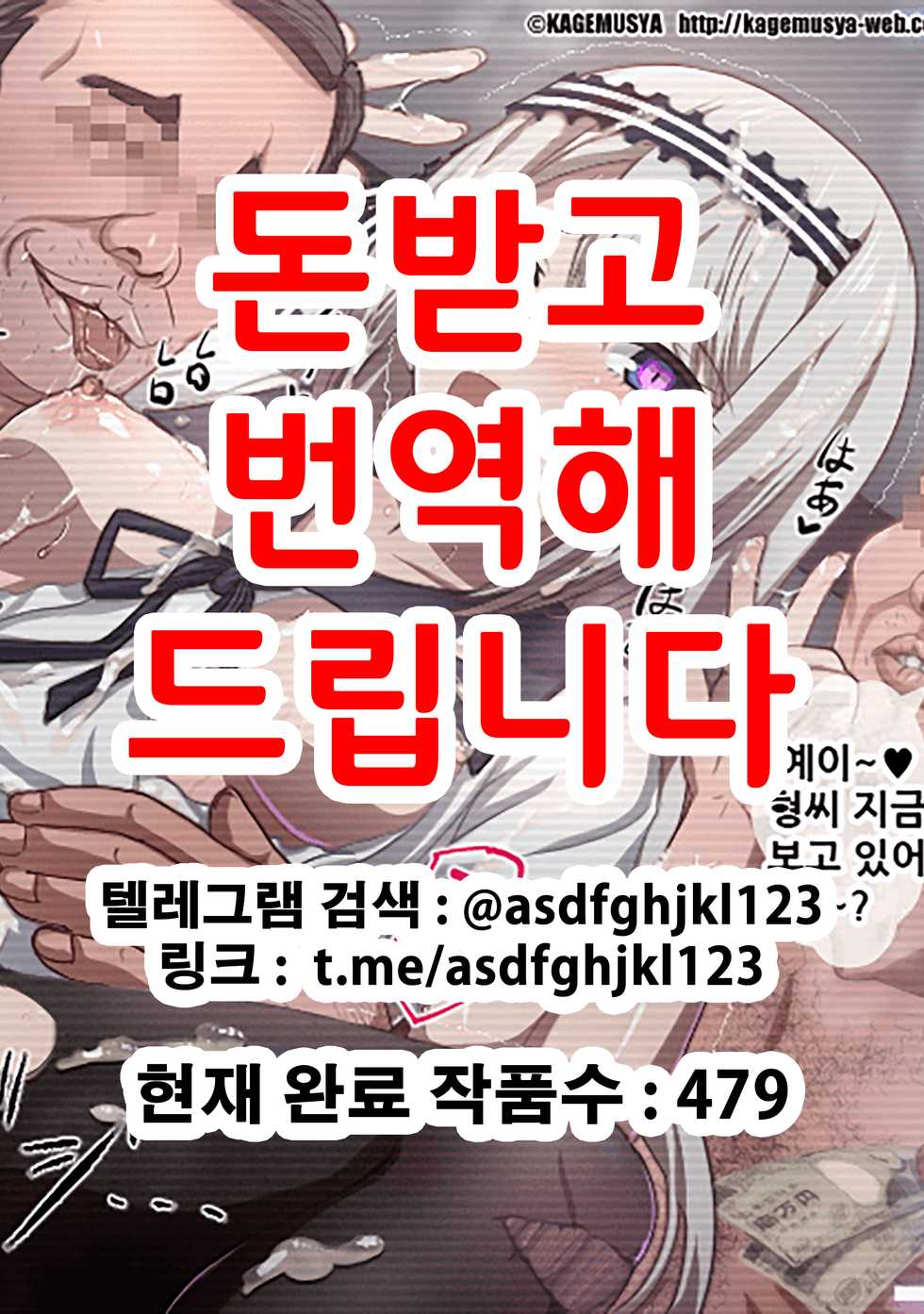 [KAGEMUSYA] Shirogane Kei wa Kasegitai (Kaguya-sama wa Kokurasetai) [Korean] - Page 1