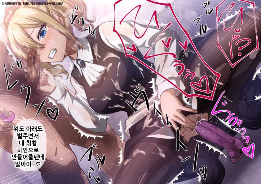 [KAGEMUSYA] Shirogane Kei wa Kasegitai (Kaguya-sama wa Kokurasetai) [Korean] - Page 25