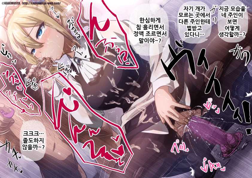 [KAGEMUSYA] Shirogane Kei wa Kasegitai (Kaguya-sama wa Kokurasetai) [Korean] - Page 27