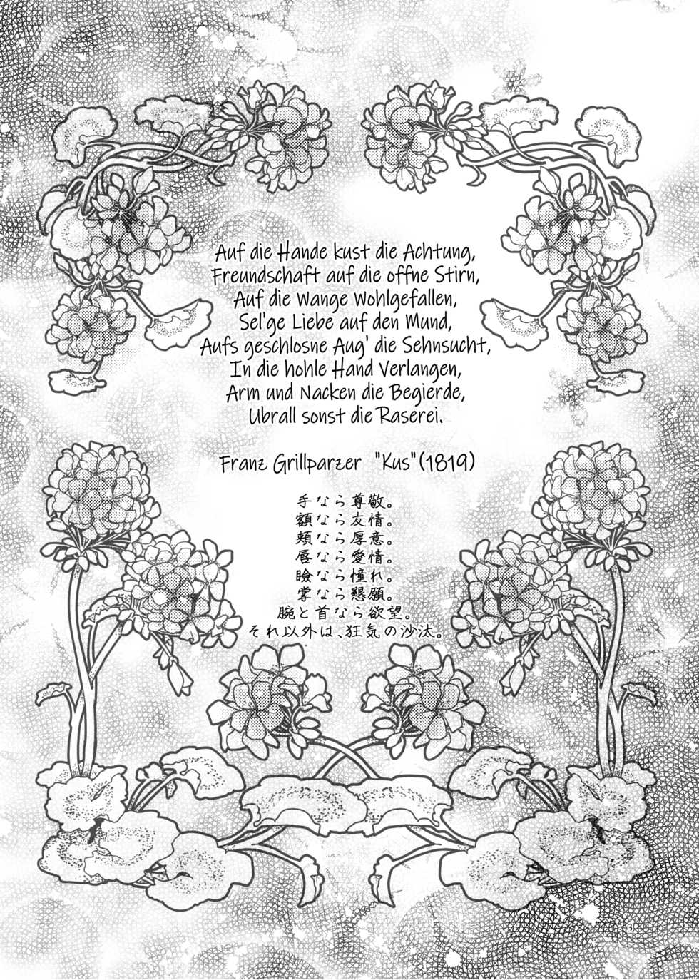 [Kisaragi Yuuri] Anata to Sen no Kiss o (Stand My Heroes) [Digital] - Page 3