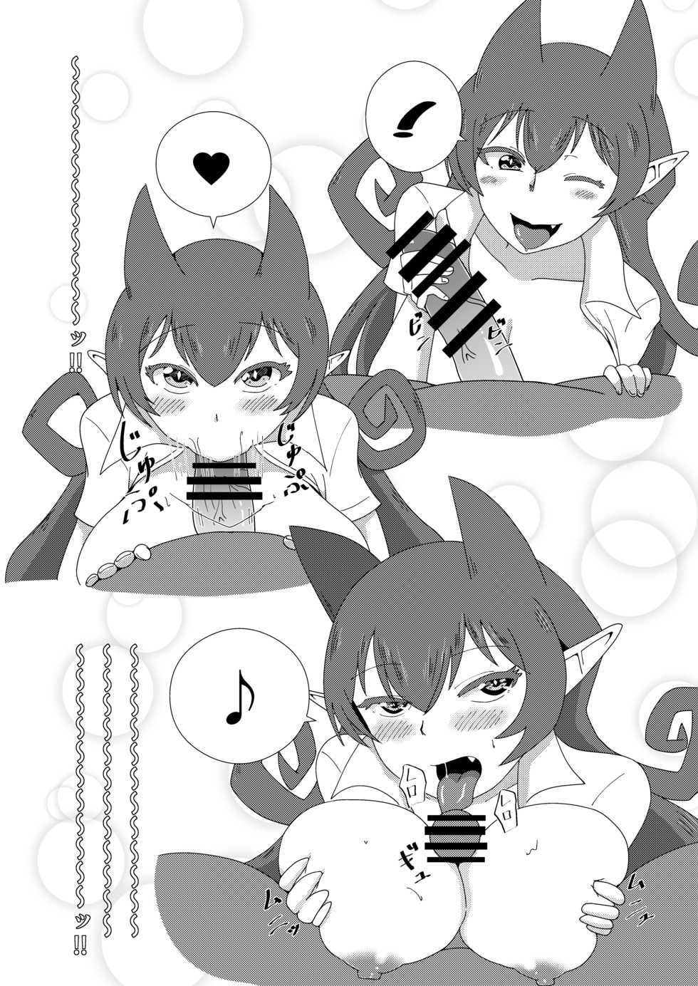 [ENT (ento)] Ma tomemashita! Ameri-chan! (Mairimashita! Iruma-kun) [Sample] - Page 3