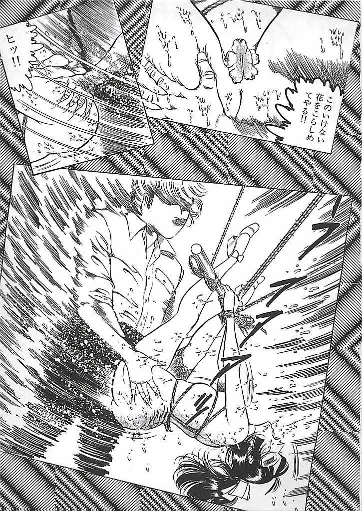 [Dirty Matsumoto] Akai Tsuki No Keshin - Page 22