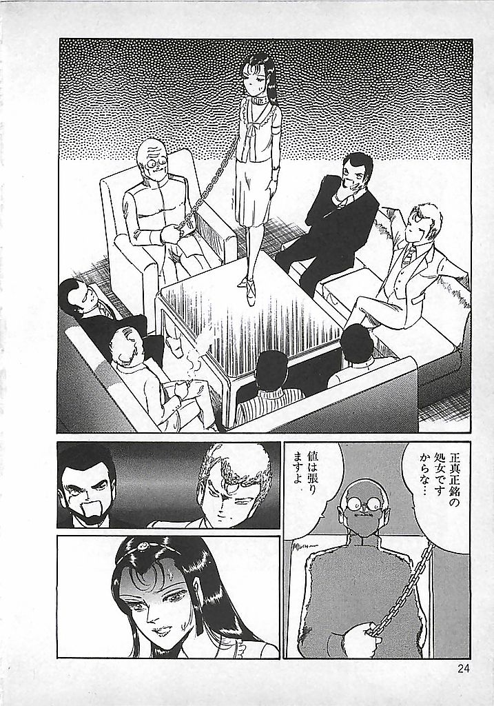 [Dirty Matsumoto] Akai Tsuki No Keshin - Page 27