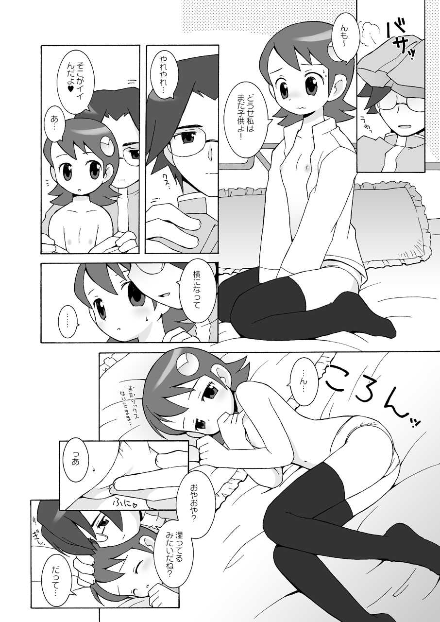 [Bakuhatsu BRS. (B.Tarou)] MAINTENANCE (Rockman.EXE) [Digital] - Page 9