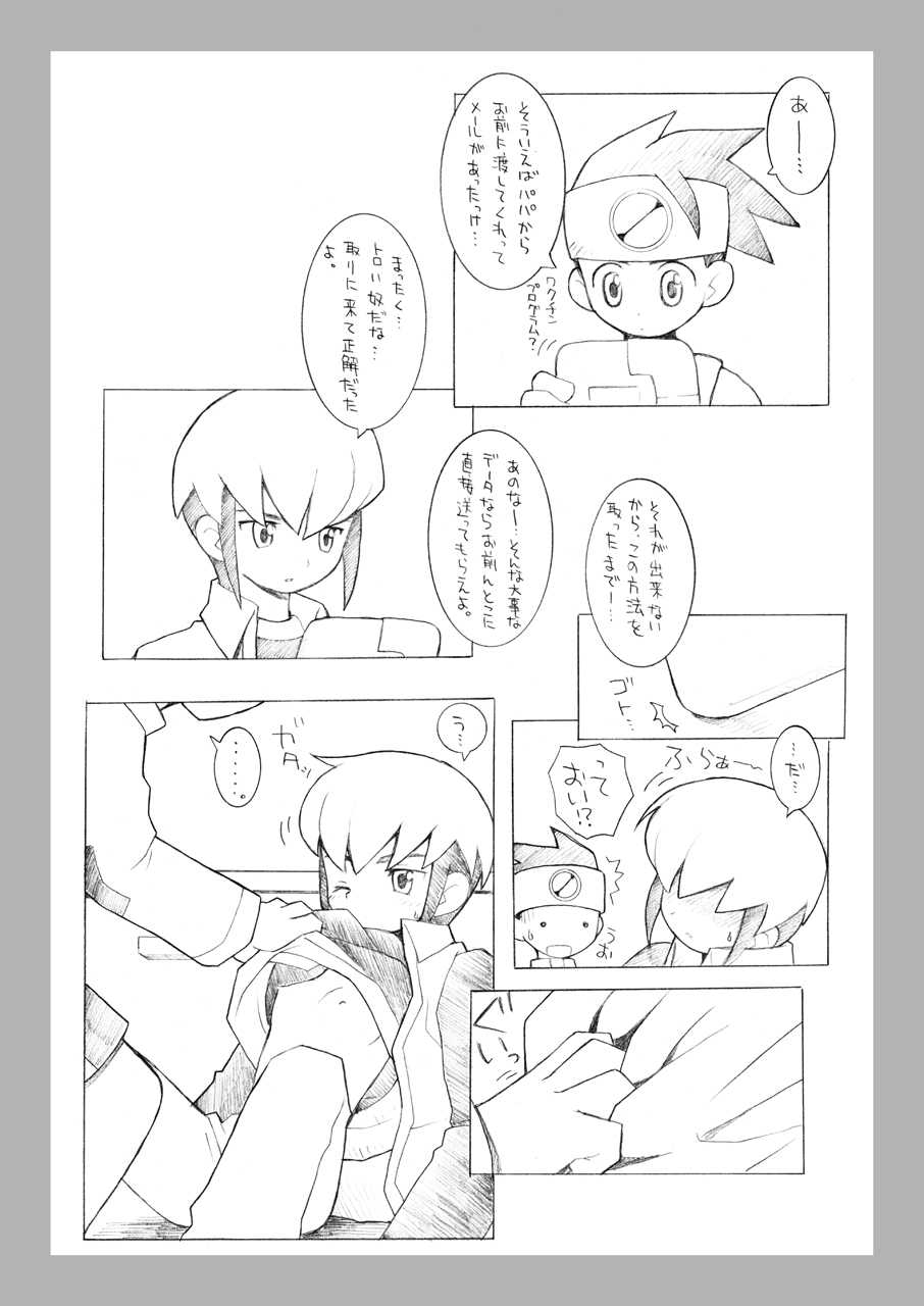 [Bakuhatsu BRS. (B.Tarou)] MAINTENANCE (Rockman.EXE) [Digital] - Page 28