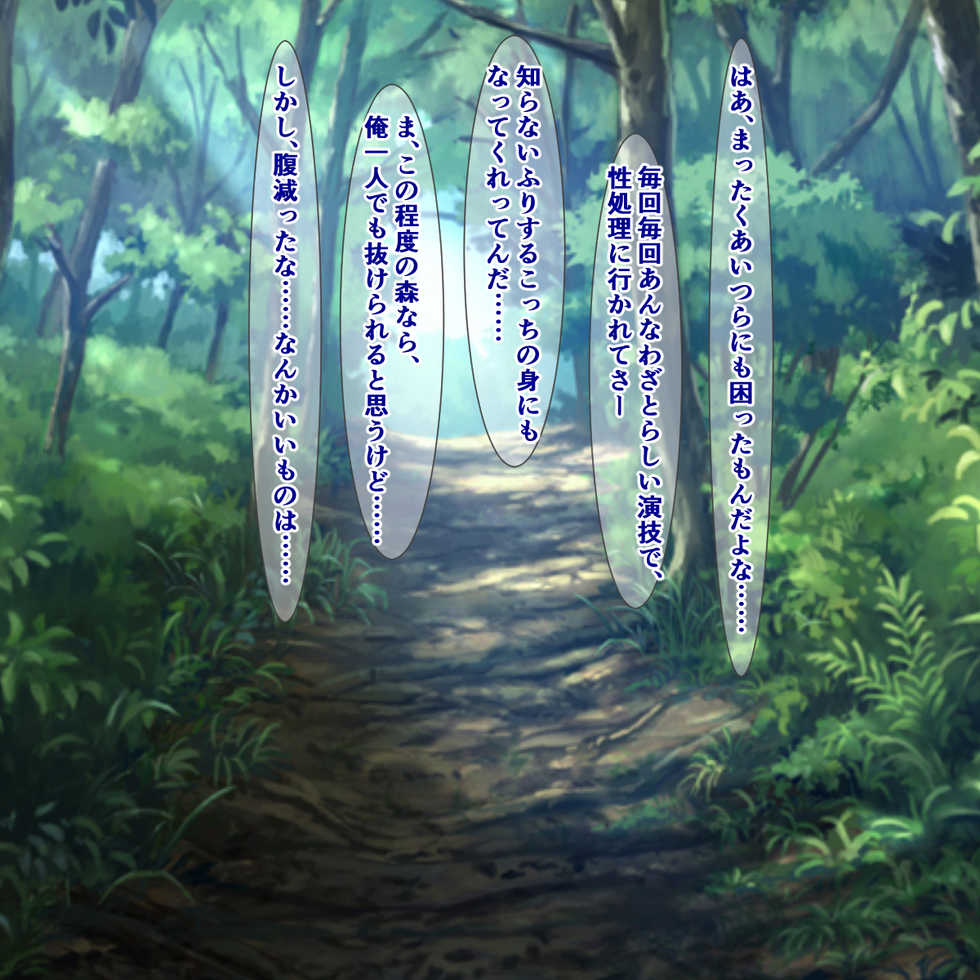 [Shokushu mind (Sazameki)] Shounen ni Modotta Yuusha ga Ketsu Onaho Souryo to Do-S Slime Musume ni Dochakuso Shiborareru Hanashi - Page 7