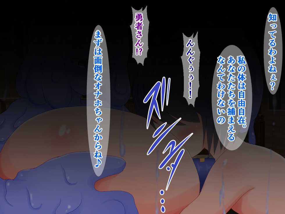 [Shokushu mind (Sazameki)] Shounen ni Modotta Yuusha ga Ketsu Onaho Souryo to Do-S Slime Musume ni Dochakuso Shiborareru Hanashi - Page 39