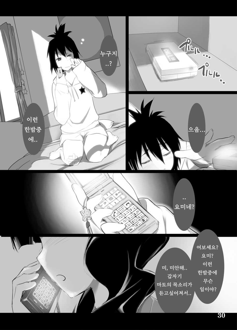 [Shimoyakedou (Ouma Tokiichi)] DEAD BLACK (BLACK ROCK SHOOTER) [Korean] [나태한인간] [Digital] - Page 16