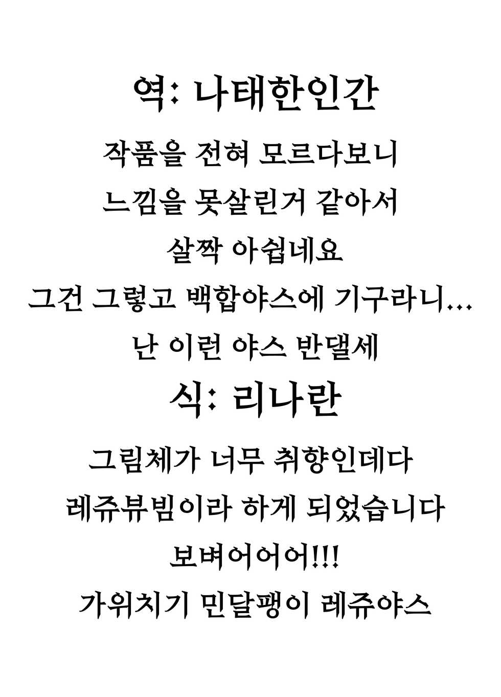 [Shimoyakedou (Ouma Tokiichi)] DEAD BLACK (BLACK ROCK SHOOTER) [Korean] [나태한인간] [Digital] - Page 21