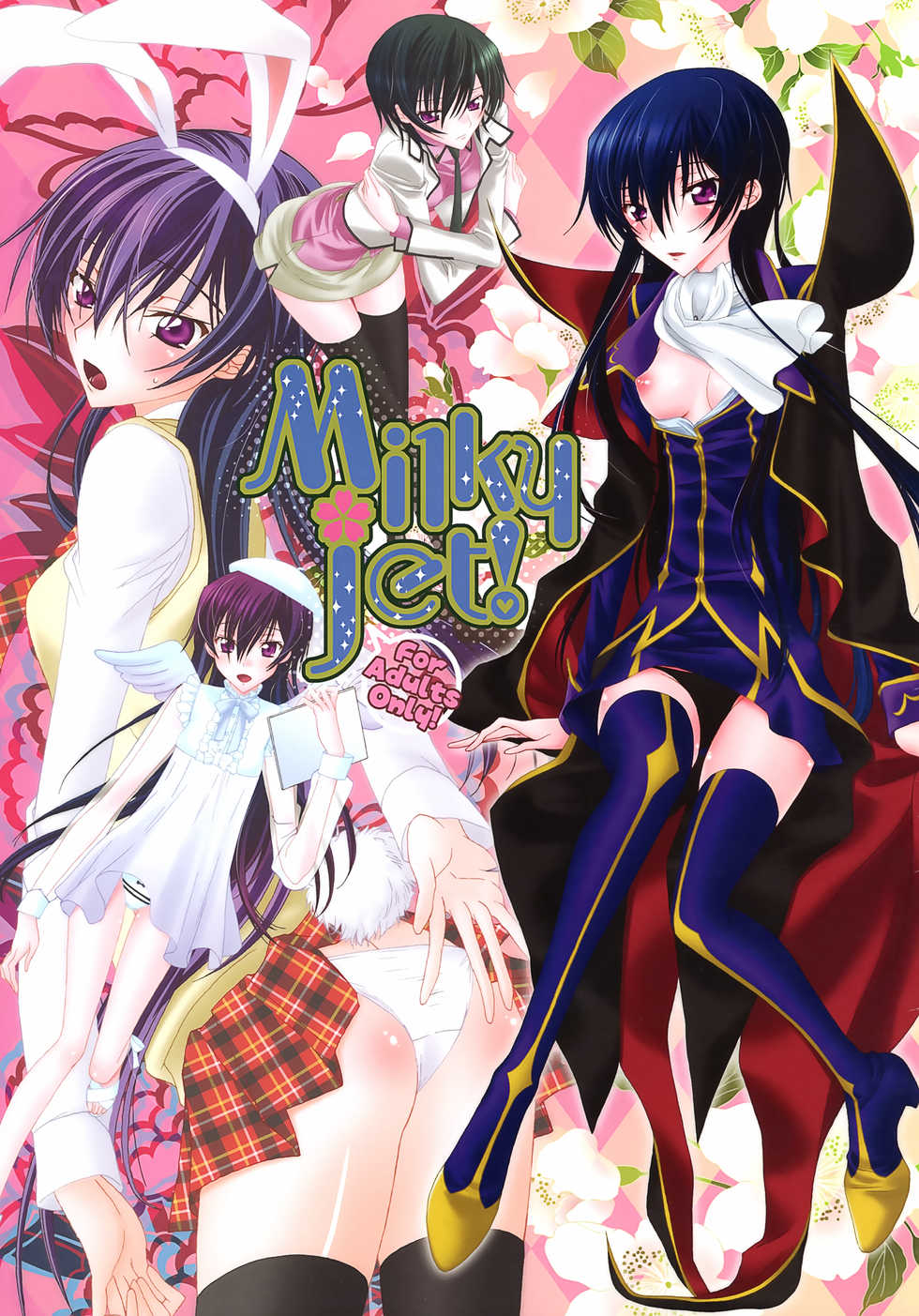 (C76) [MAX&Cool. (Sawamura Kina)] Milky jet! (Code Geass: Lelouch of the Rebellion) - Page 1