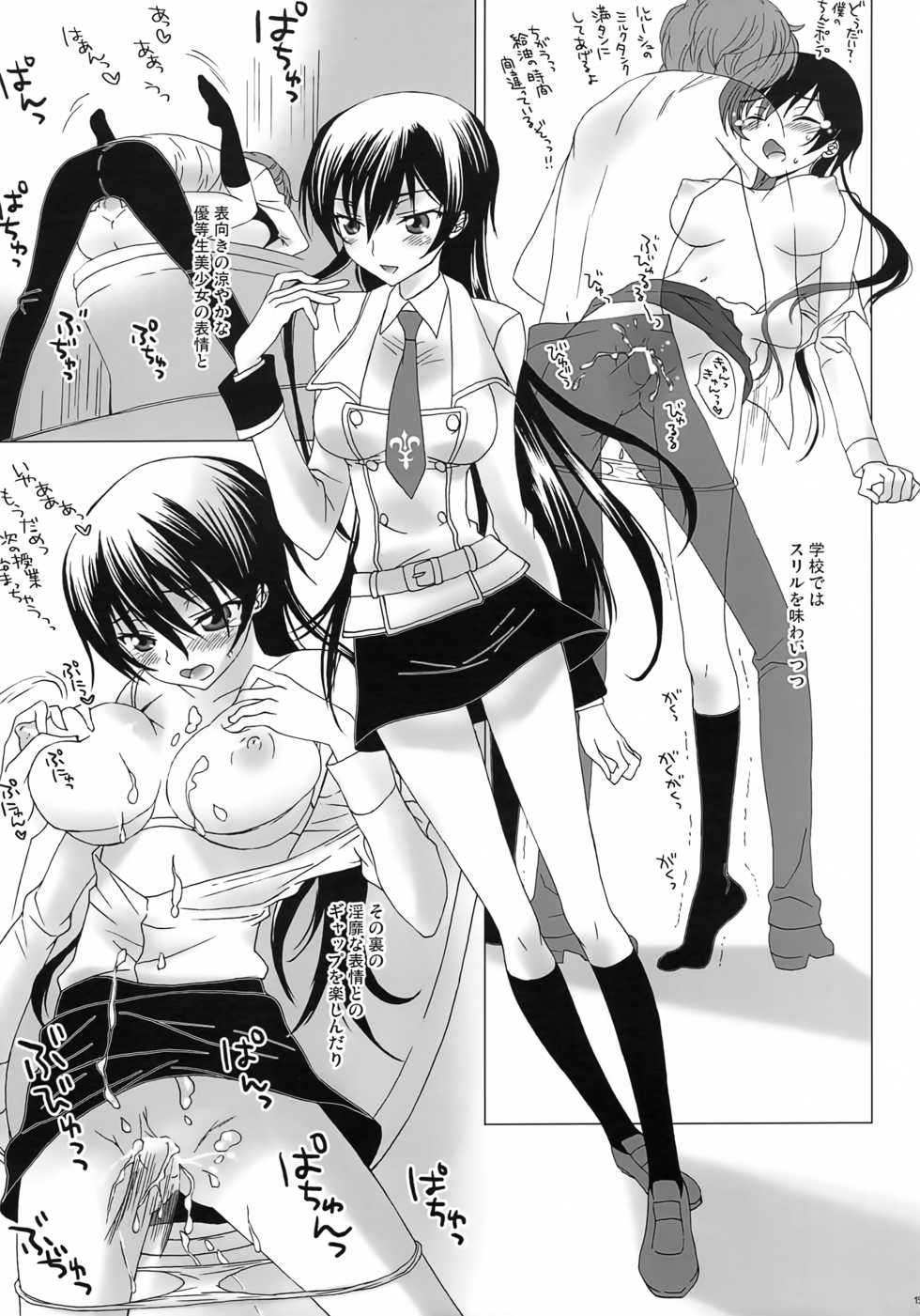 [MAX&Cool. (Sawamura Kina)] 7 no Hanayome (Code Geass: Lelouch of the Rebellion) - Page 14