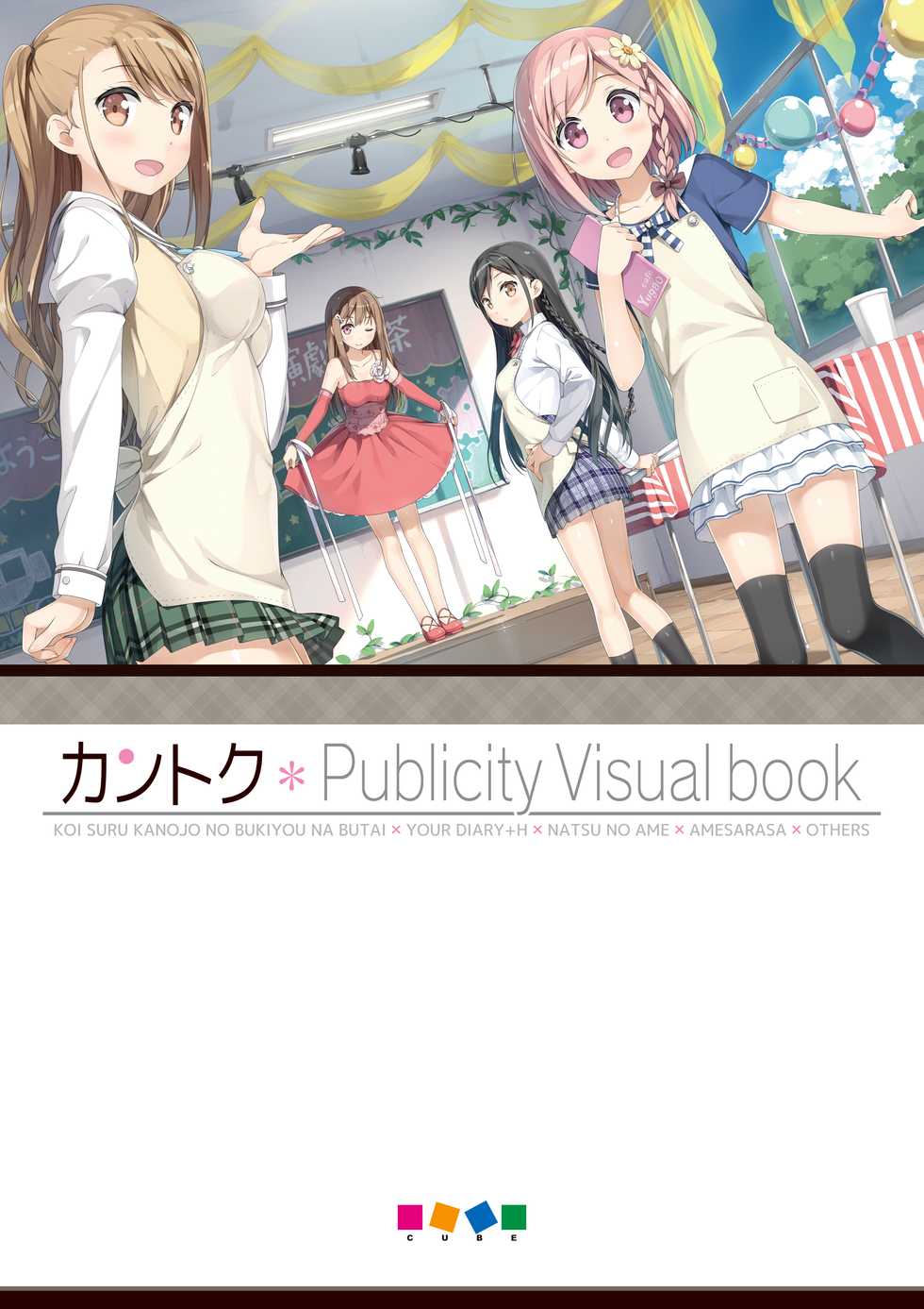 Kantoku Publicity Visual book [Digital] - Page 2
