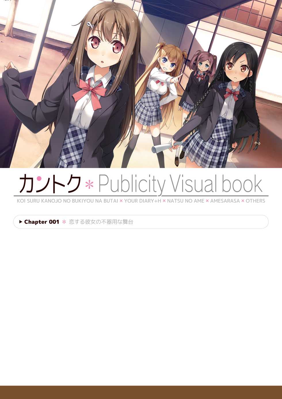 Kantoku Publicity Visual book [Digital] - Page 6