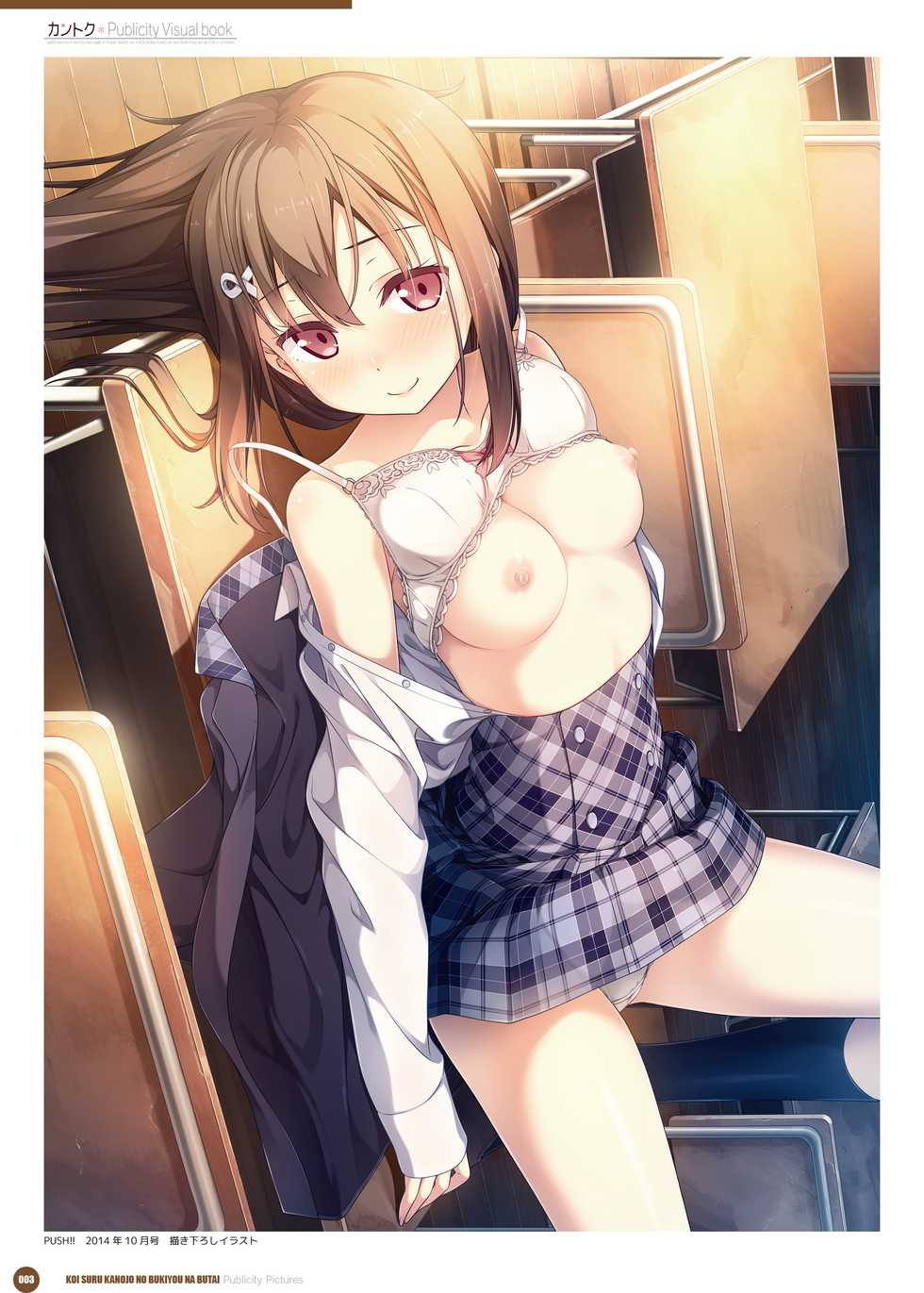 Kantoku Publicity Visual book [Digital] - Page 8