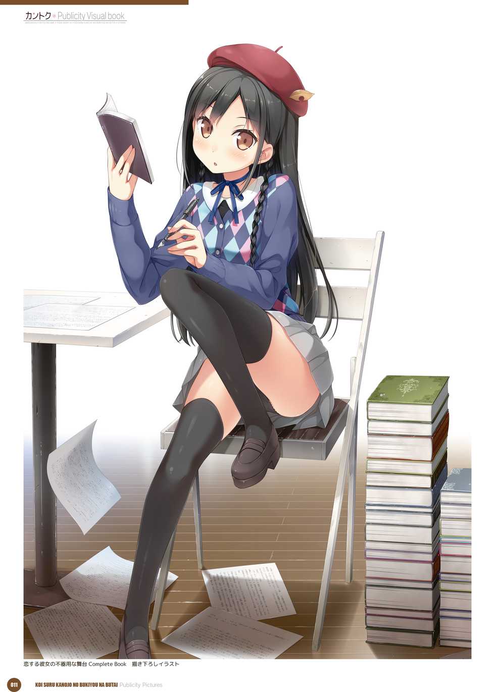 Kantoku Publicity Visual book [Digital] - Page 16
