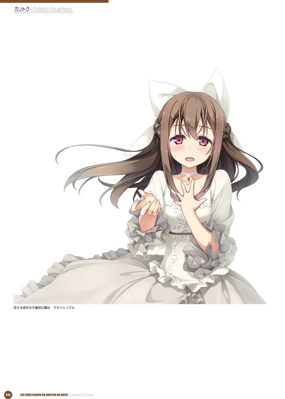 Kantoku Publicity Visual book [Digital] - Page 20