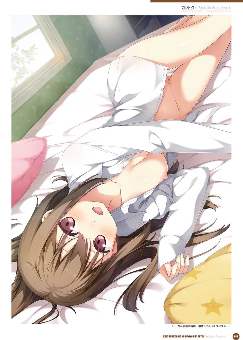 Kantoku Publicity Visual book [Digital] - Page 23