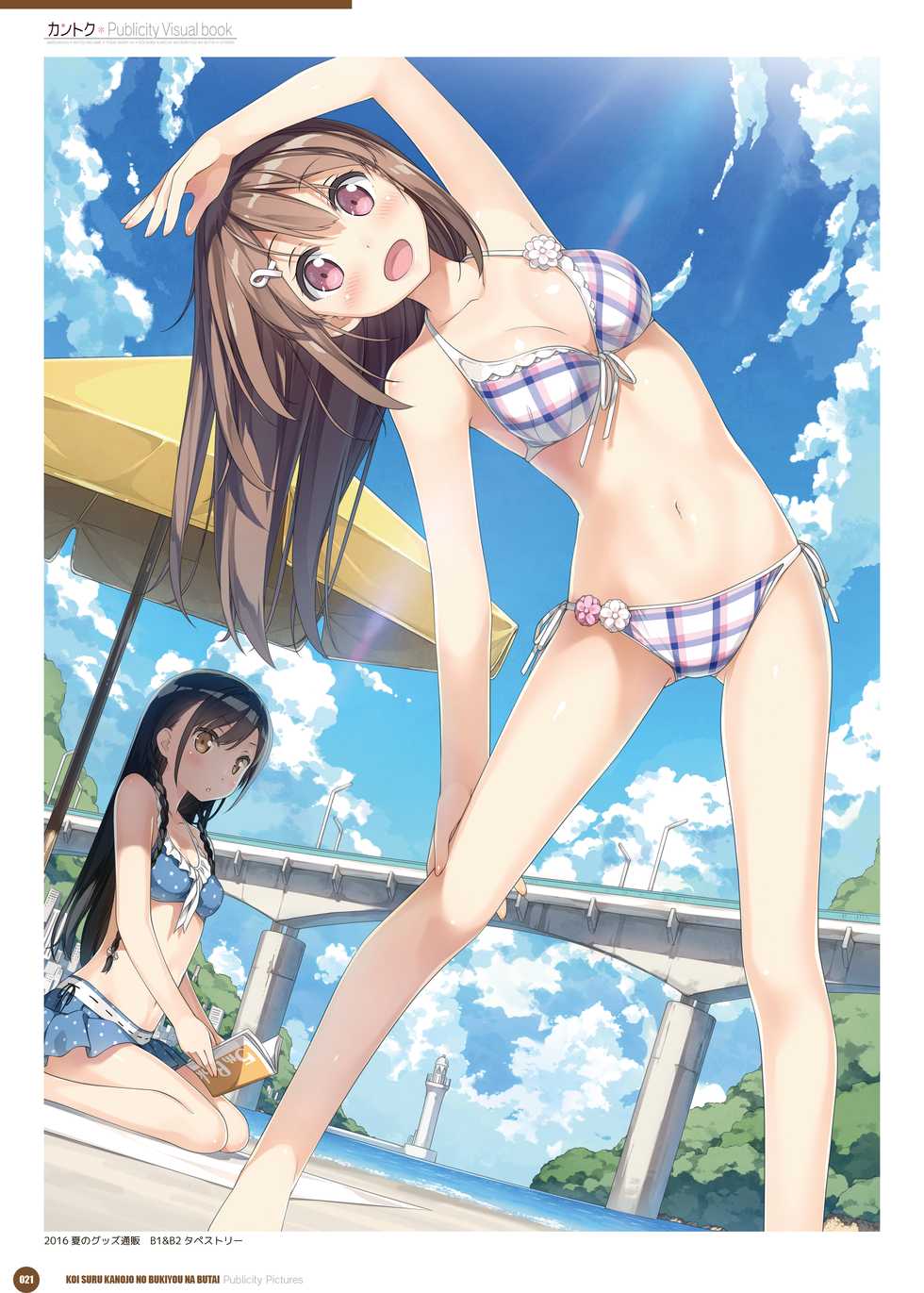 Kantoku Publicity Visual book [Digital] - Page 26