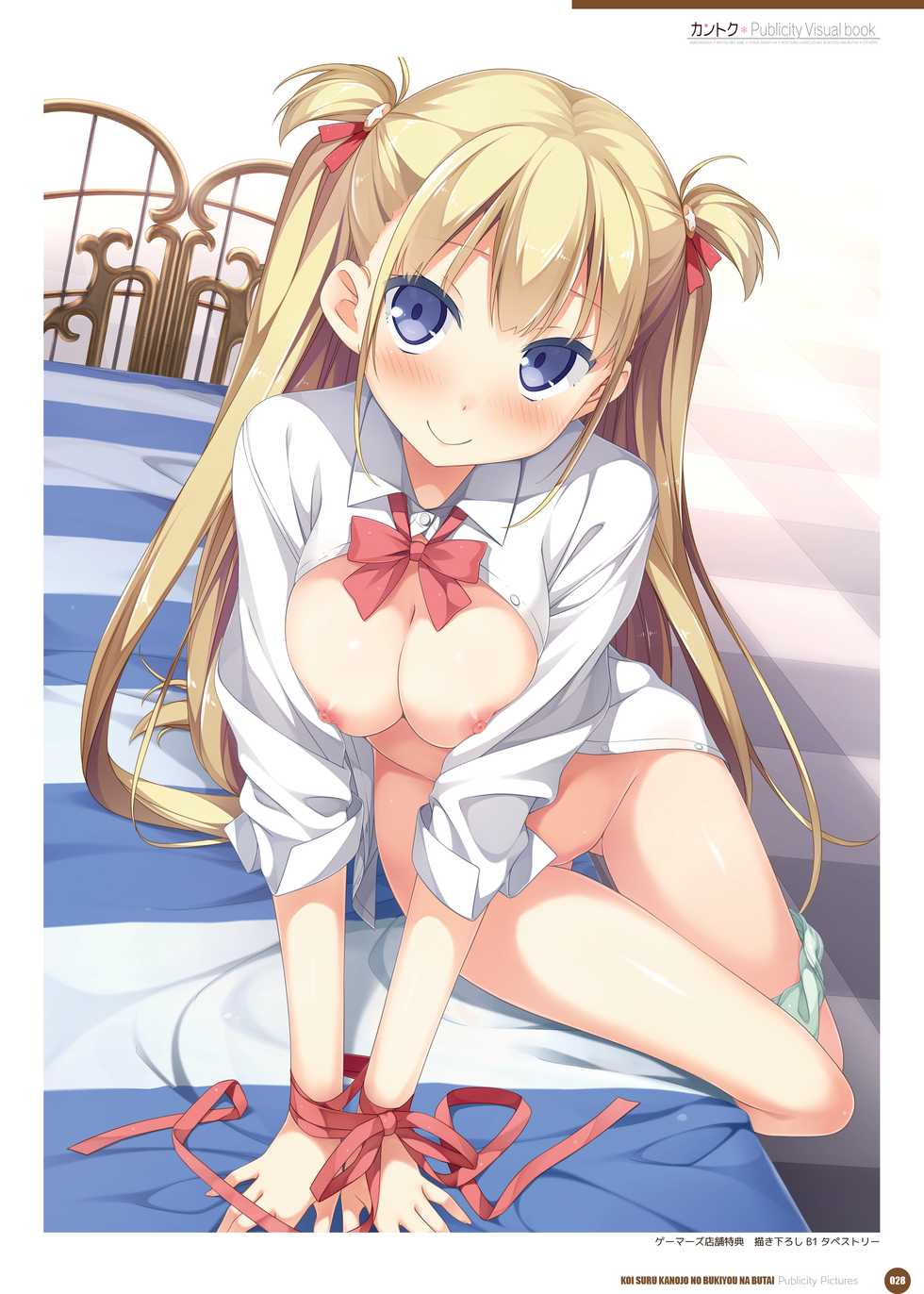 Kantoku Publicity Visual book [Digital] - Page 33