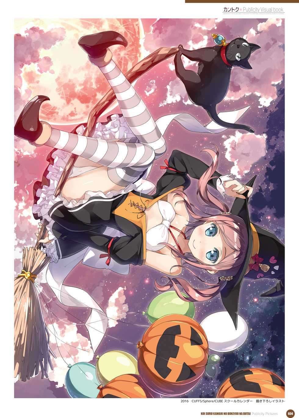 Kantoku Publicity Visual book [Digital] - Page 39