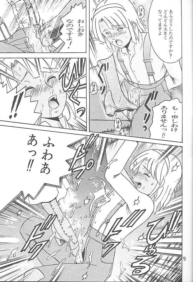 (C57) [Shioya (Shioya Maico)] SHIO! VOL.5 (Turn A Gundam) - Page 8