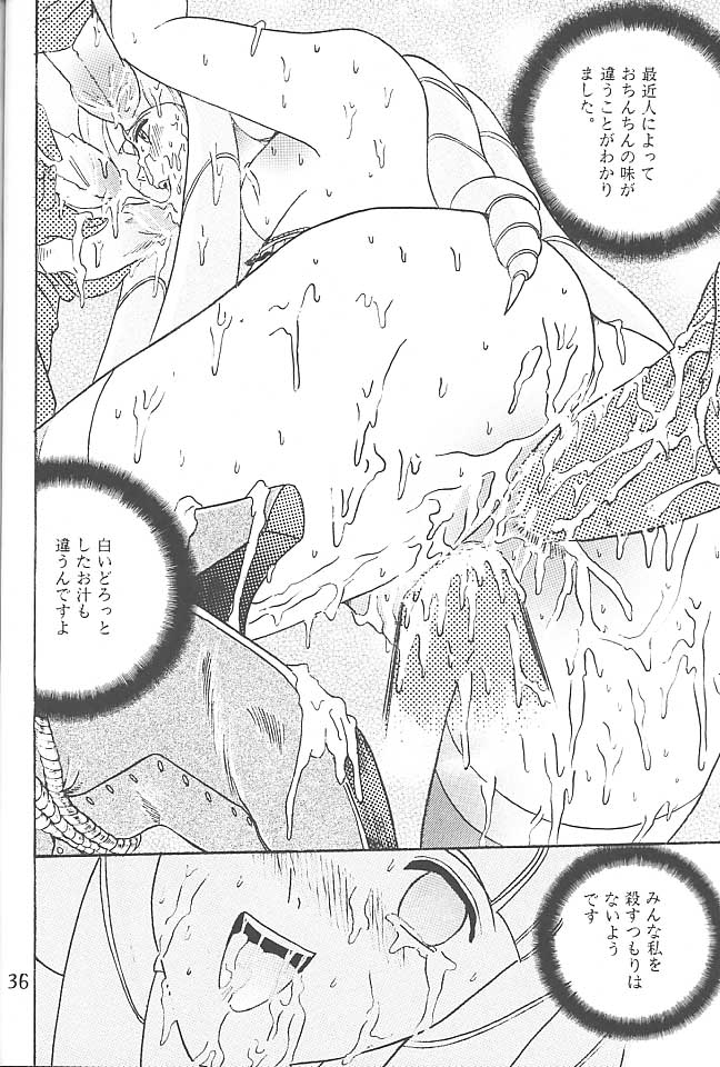 (C57) [Shioya (Shioya Maico)] SHIO! VOL.5 (Turn A Gundam) - Page 35