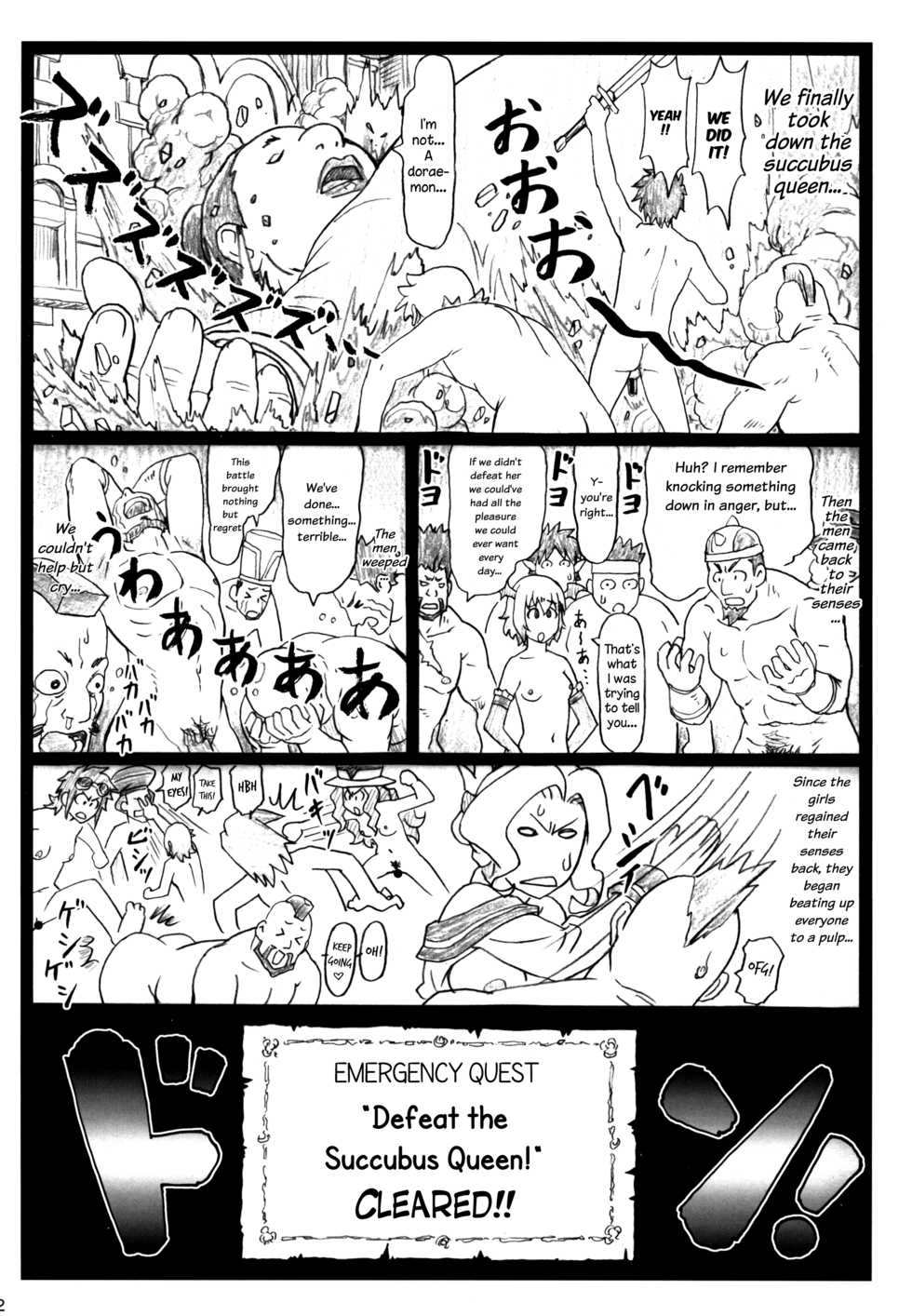 (C90) [Ohkura Bekkan (Ohkura Kazuya)] Majisuba (Kono Subarashii Sekai ni Syukufuku o!) [English] - Page 32