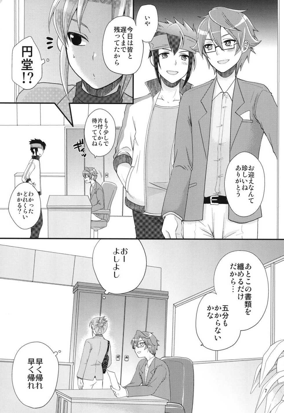 (Seishun Cup 9) [ErotIs (Narita Koh)] 24-sai Endou-san to Nakimushi Hiroto ga Shachoushitsu de xxx Suru Hon. (Inazuma Eleven) - Page 6