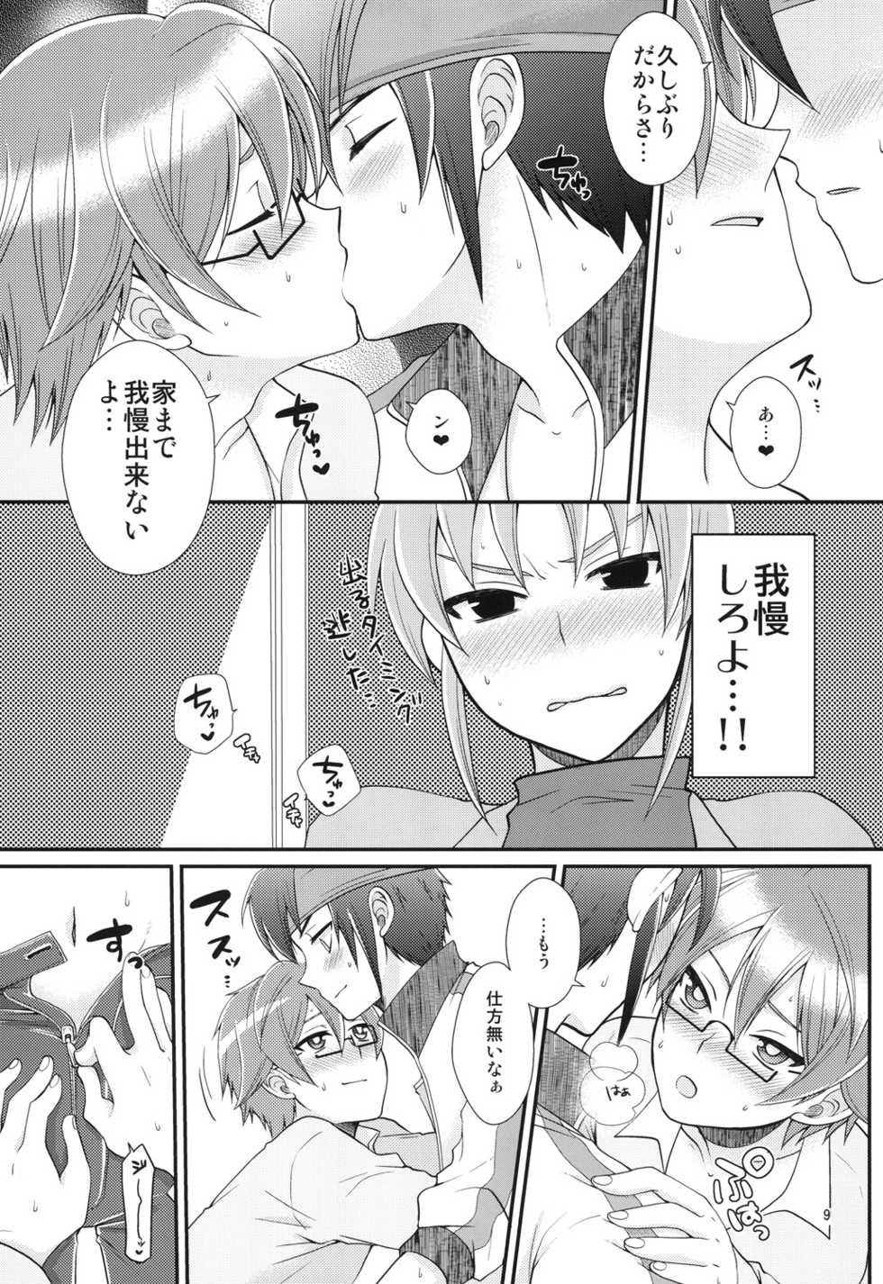 (Seishun Cup 9) [ErotIs (Narita Koh)] 24-sai Endou-san to Nakimushi Hiroto ga Shachoushitsu de xxx Suru Hon. (Inazuma Eleven) - Page 8