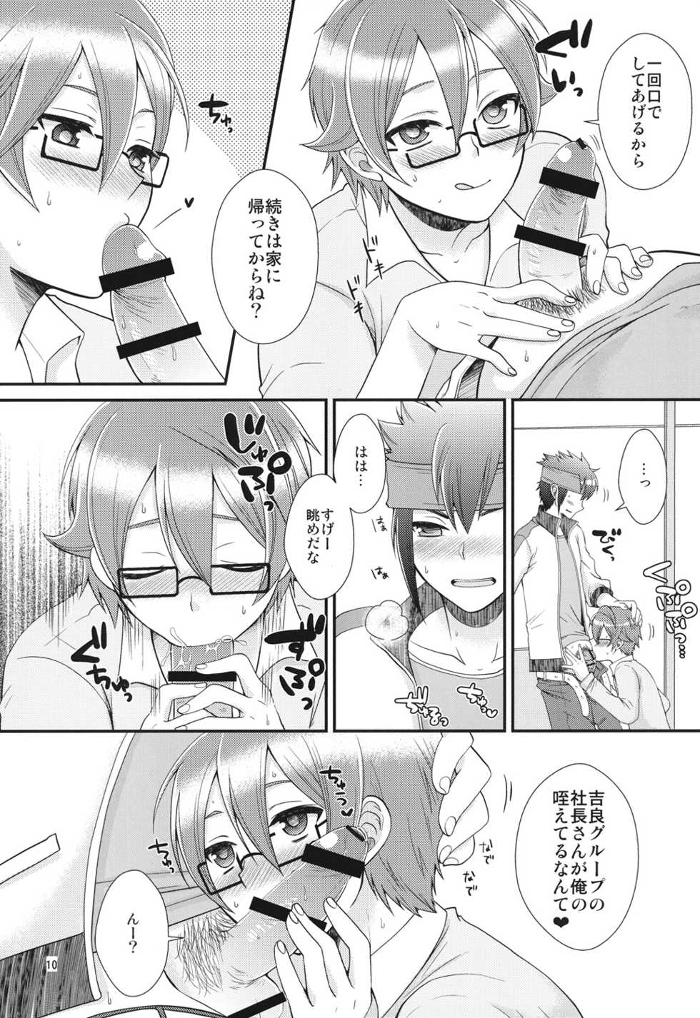 (Seishun Cup 9) [ErotIs (Narita Koh)] 24-sai Endou-san to Nakimushi Hiroto ga Shachoushitsu de xxx Suru Hon. (Inazuma Eleven) - Page 9