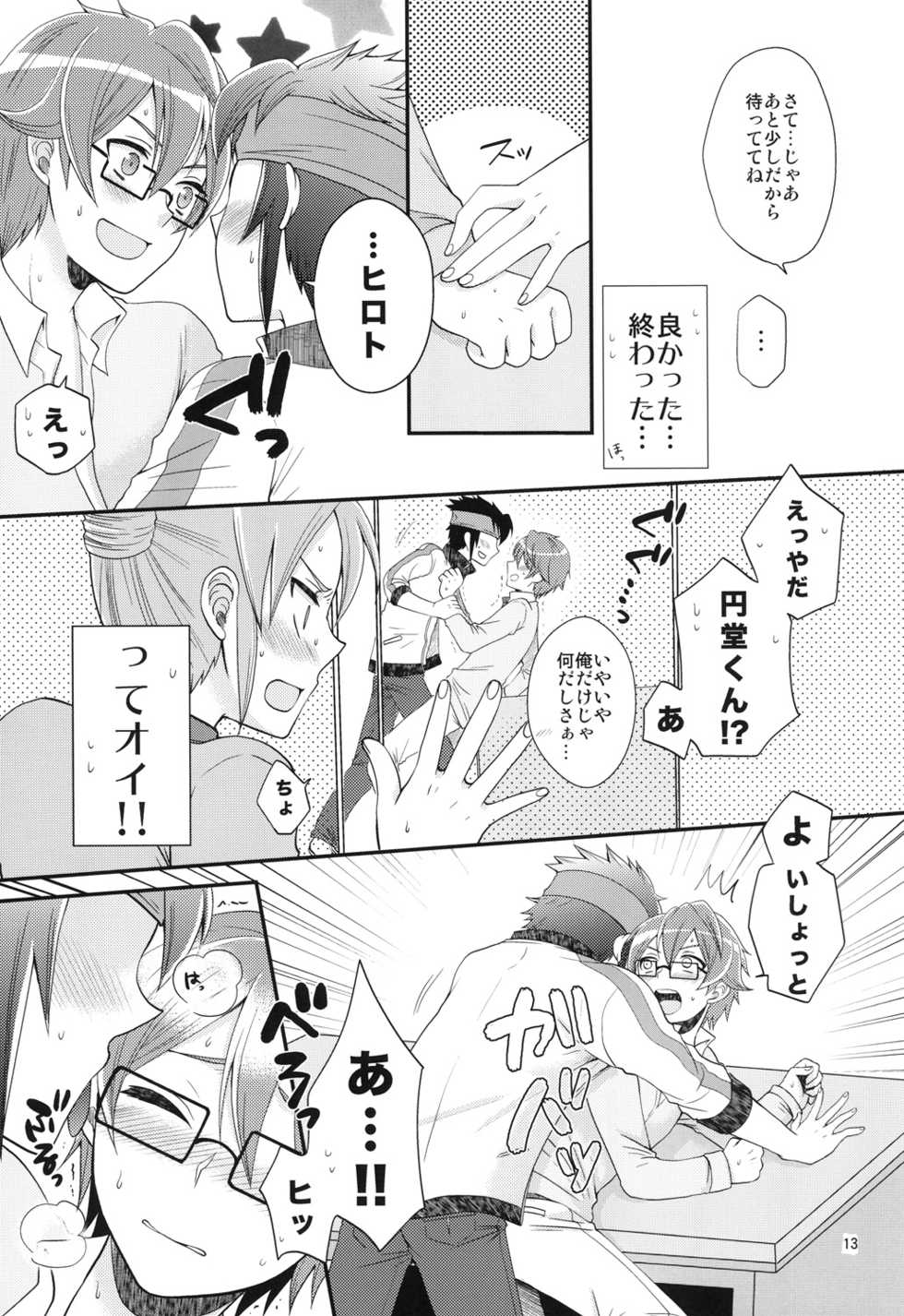 (Seishun Cup 9) [ErotIs (Narita Koh)] 24-sai Endou-san to Nakimushi Hiroto ga Shachoushitsu de xxx Suru Hon. (Inazuma Eleven) - Page 12
