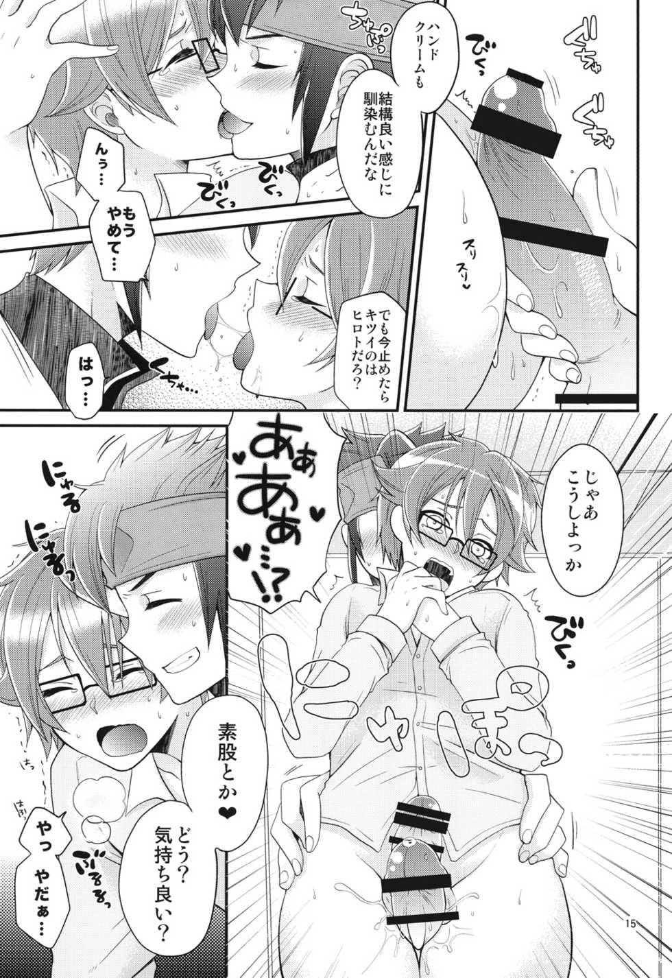 (Seishun Cup 9) [ErotIs (Narita Koh)] 24-sai Endou-san to Nakimushi Hiroto ga Shachoushitsu de xxx Suru Hon. (Inazuma Eleven) - Page 14