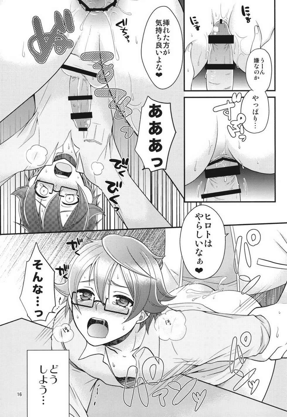 (Seishun Cup 9) [ErotIs (Narita Koh)] 24-sai Endou-san to Nakimushi Hiroto ga Shachoushitsu de xxx Suru Hon. (Inazuma Eleven) - Page 15