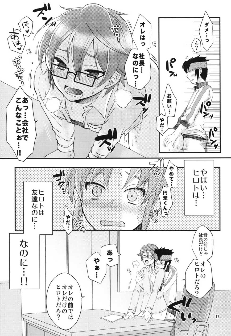 (Seishun Cup 9) [ErotIs (Narita Koh)] 24-sai Endou-san to Nakimushi Hiroto ga Shachoushitsu de xxx Suru Hon. (Inazuma Eleven) - Page 16