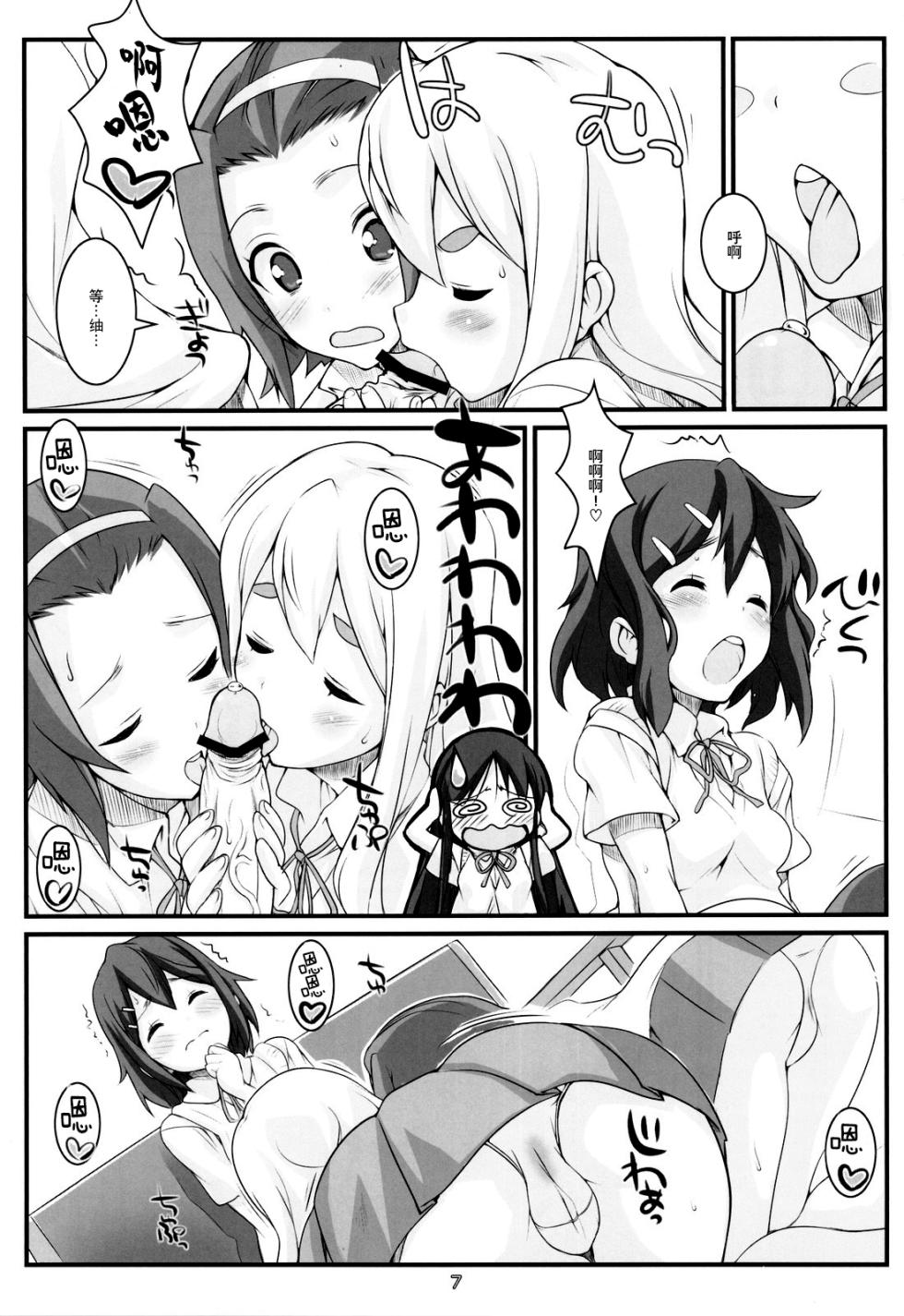 (C78) [Fountain's Square (Hagiya Masakage)] HEAT FLOOR (K-ON!) [Chinese] [白杨汉化组] - Page 7