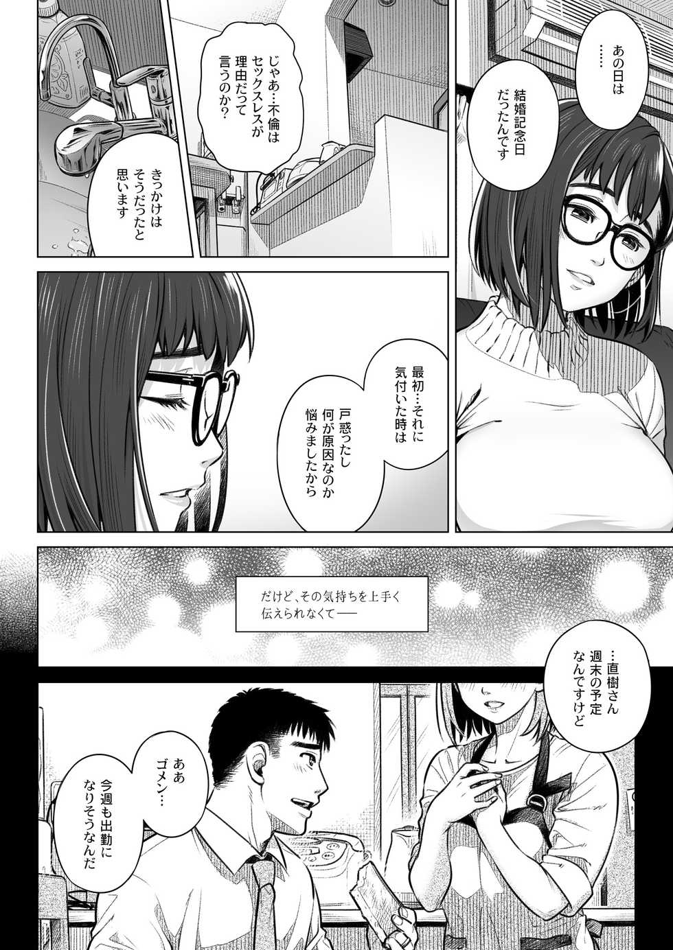 [Otaku Beam (Ootsuka Mahiro)] Kurata Akiko no Kokuhaku 1 - Confession of Akiko kurata Epsode 1 [Digital] - Page 9