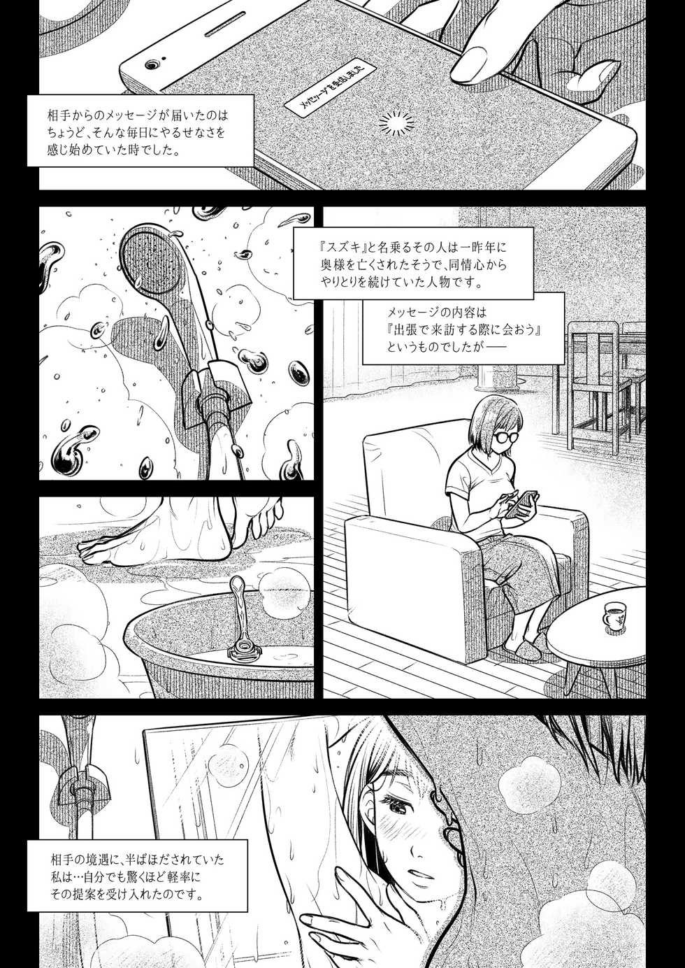 [Otaku Beam (Ootsuka Mahiro)] Kurata Akiko no Kokuhaku 2 - Confession of Akiko kurata Epsode 2 [Digital] - Page 10