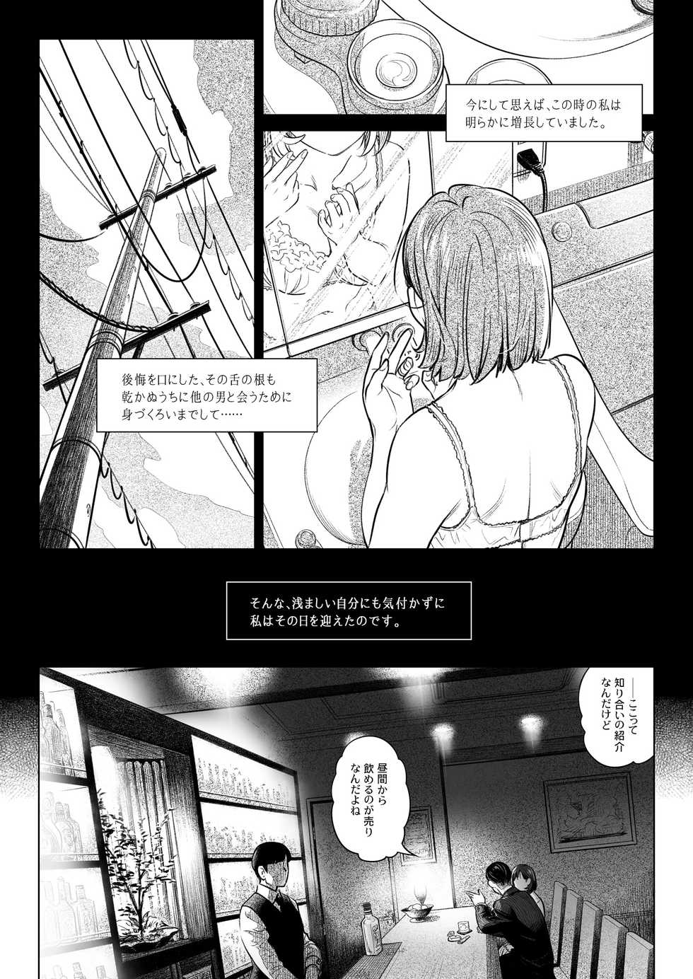 [Otaku Beam (Ootsuka Mahiro)] Kurata Akiko no Kokuhaku 2 - Confession of Akiko kurata Epsode 2 [Digital] - Page 11