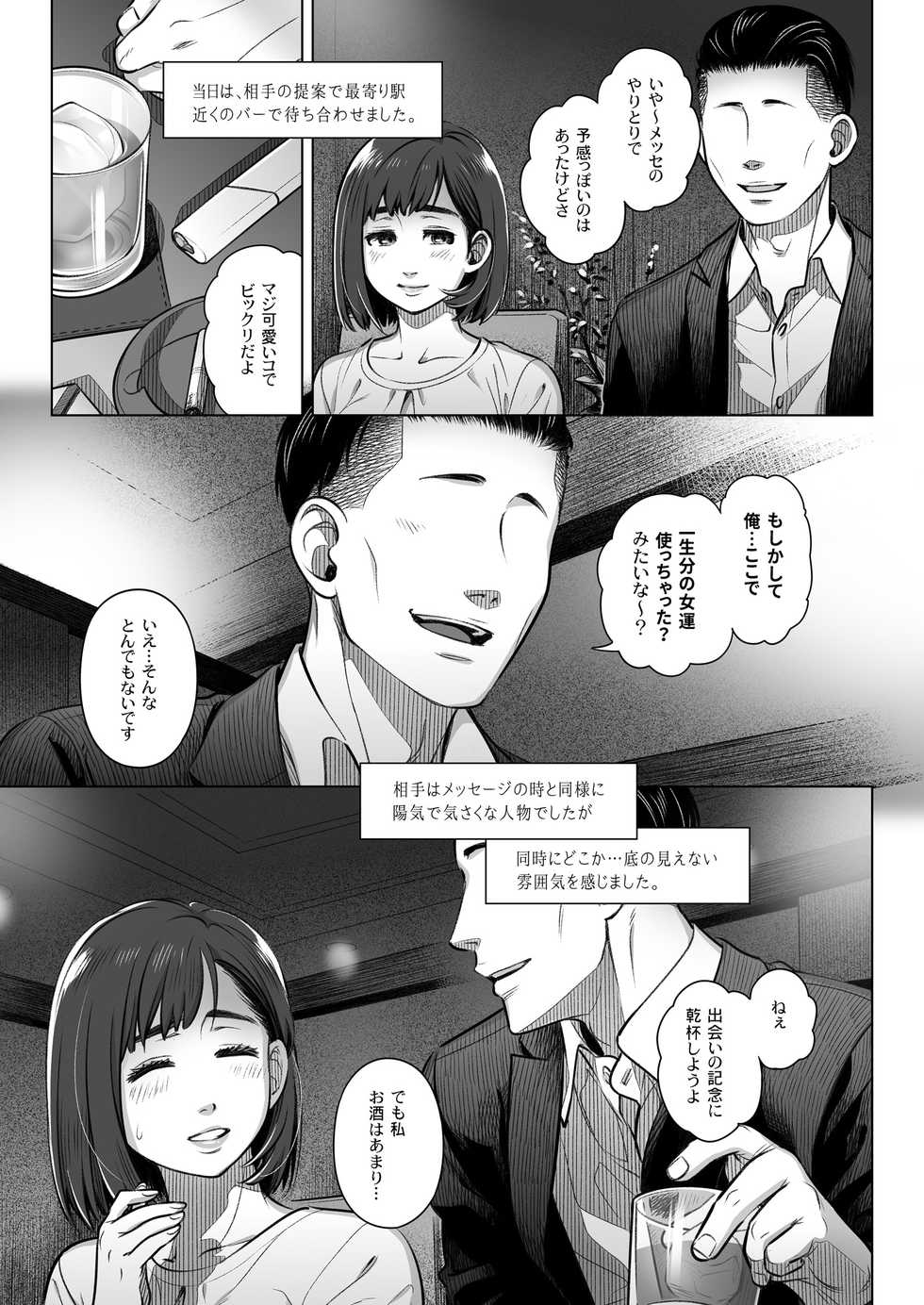 [Otaku Beam (Ootsuka Mahiro)] Kurata Akiko no Kokuhaku 2 - Confession of Akiko kurata Epsode 2 [Digital] - Page 12