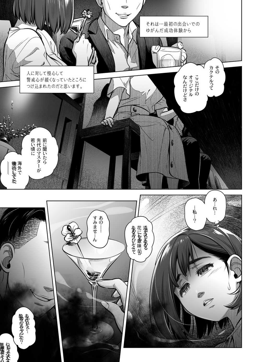 [Otaku Beam (Ootsuka Mahiro)] Kurata Akiko no Kokuhaku 2 - Confession of Akiko kurata Epsode 2 [Digital] - Page 14