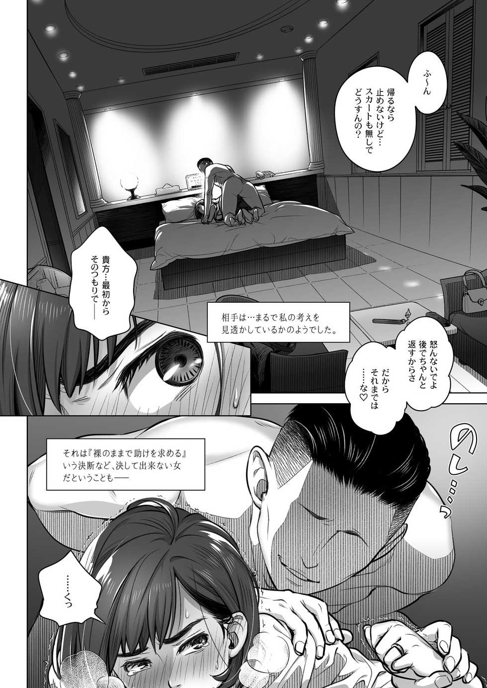 [Otaku Beam (Ootsuka Mahiro)] Kurata Akiko no Kokuhaku 2 - Confession of Akiko kurata Epsode 2 [Digital] - Page 17