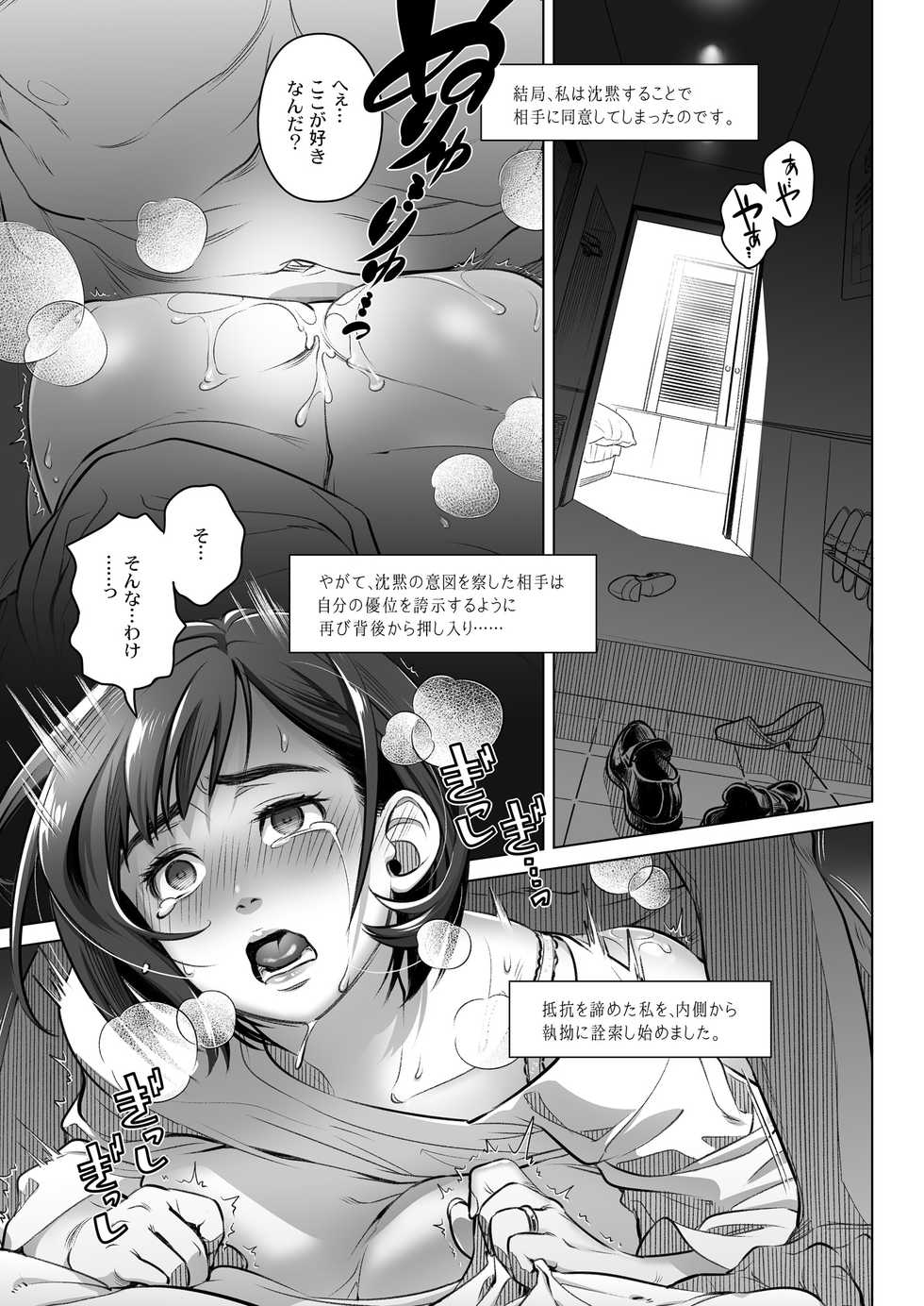 [Otaku Beam (Ootsuka Mahiro)] Kurata Akiko no Kokuhaku 2 - Confession of Akiko kurata Epsode 2 [Digital] - Page 18