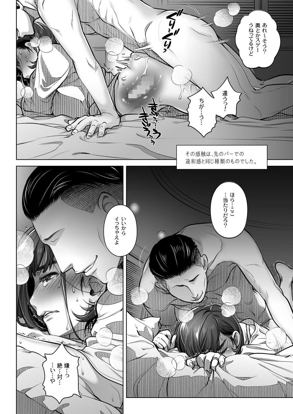[Otaku Beam (Ootsuka Mahiro)] Kurata Akiko no Kokuhaku 2 - Confession of Akiko kurata Epsode 2 [Digital] - Page 19